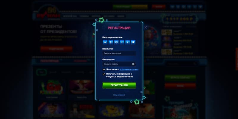 Casino Vulcan 24  зеркало