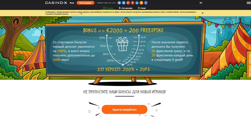 Casino X зеркало