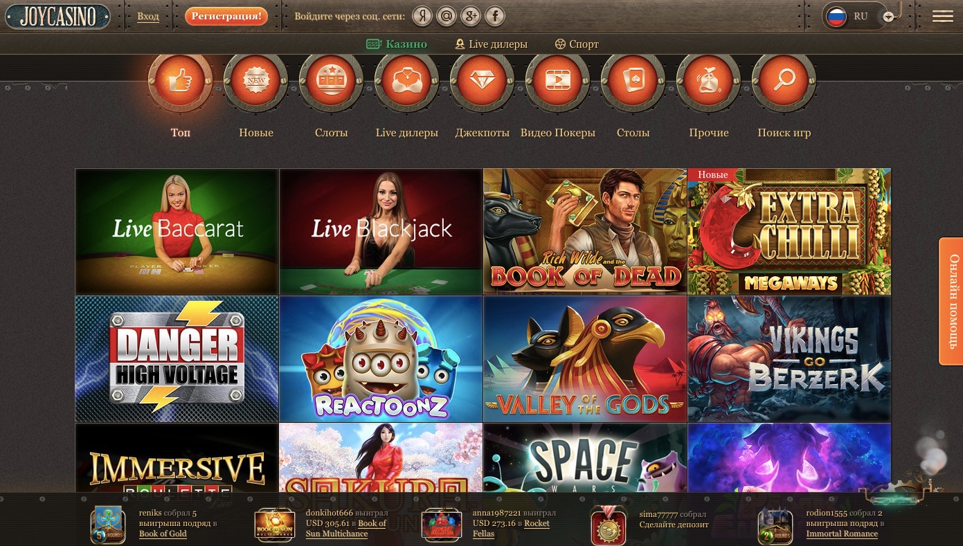 игровые автоматы joycasino