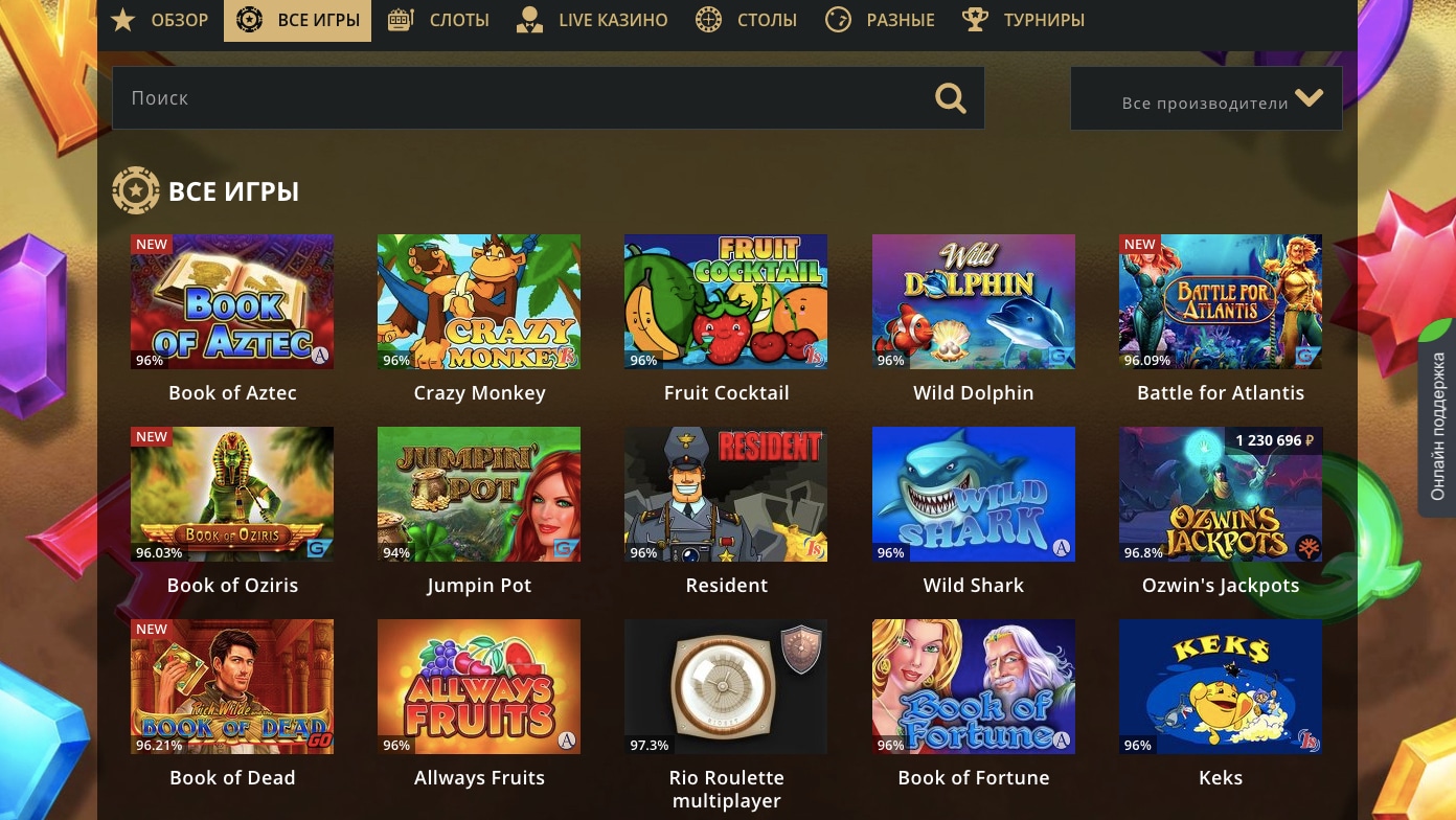 игровые автоматы казино риобет