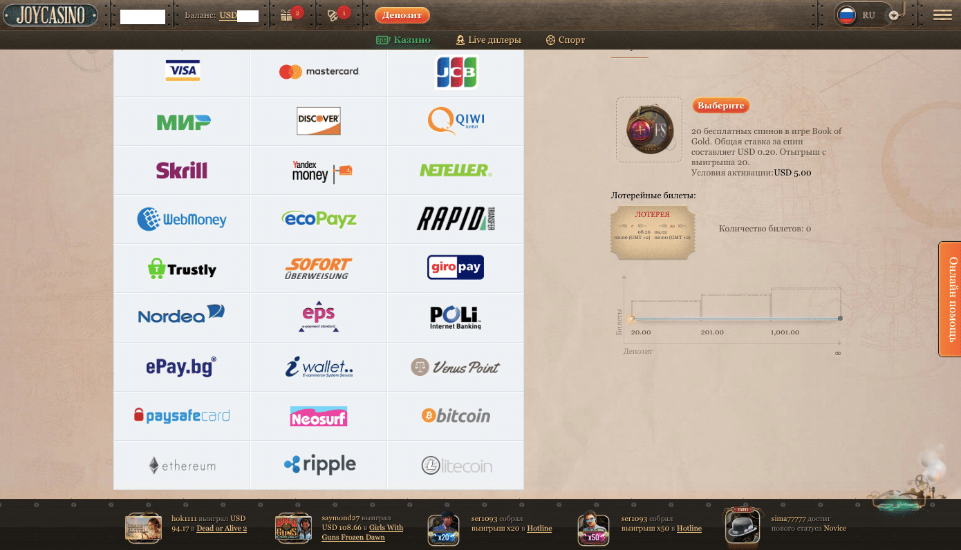 платежные системы joycasino