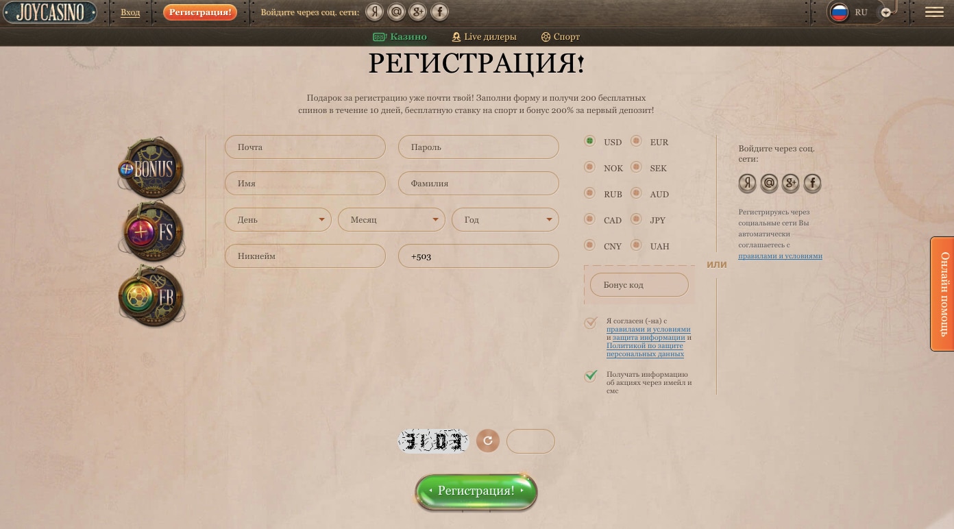 регистрация на сайте джойказино