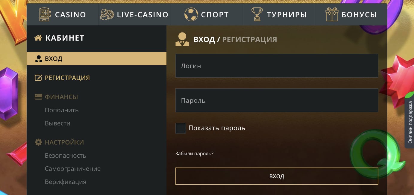 регистрация на сайте онлайн казино риобет