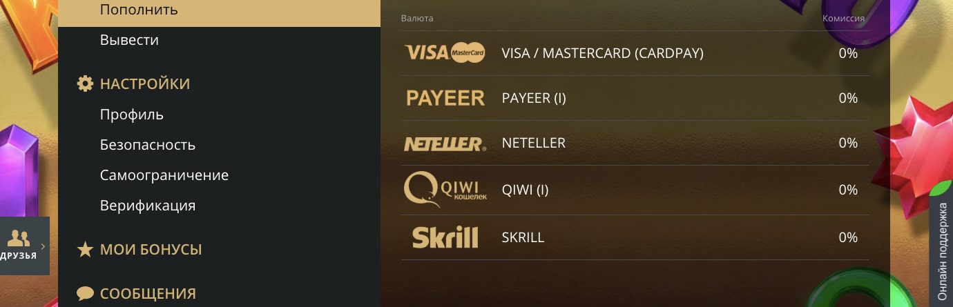 ввод и вывод денег из казино риобэт