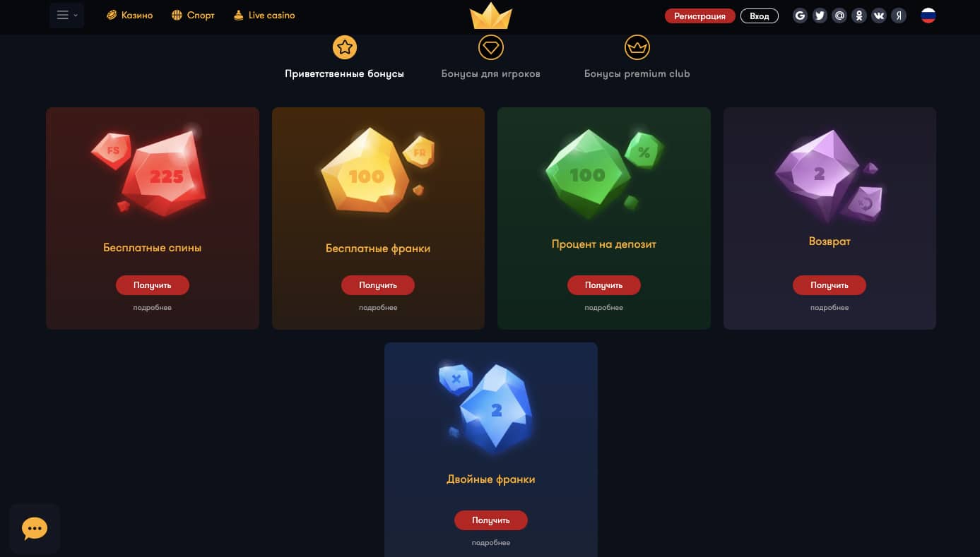 бонусы франк казино
