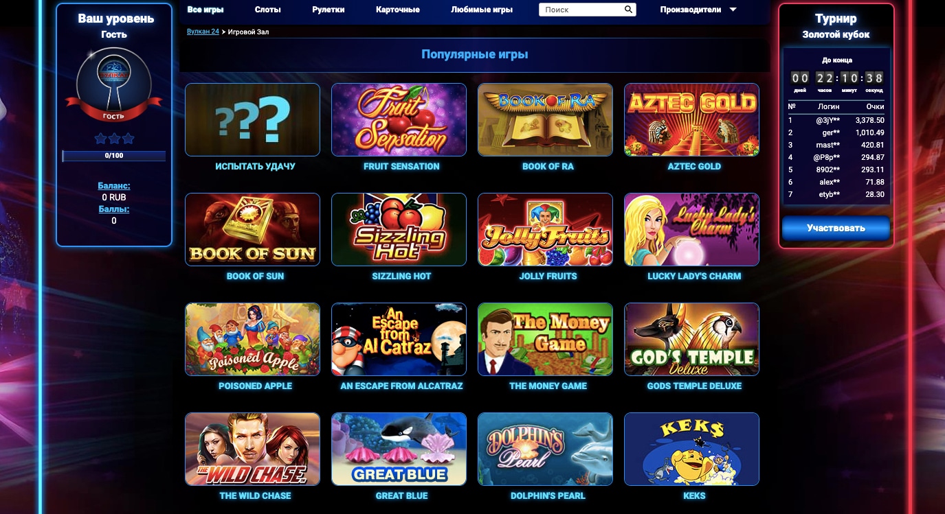 игровые автоматы казино вулкан 24