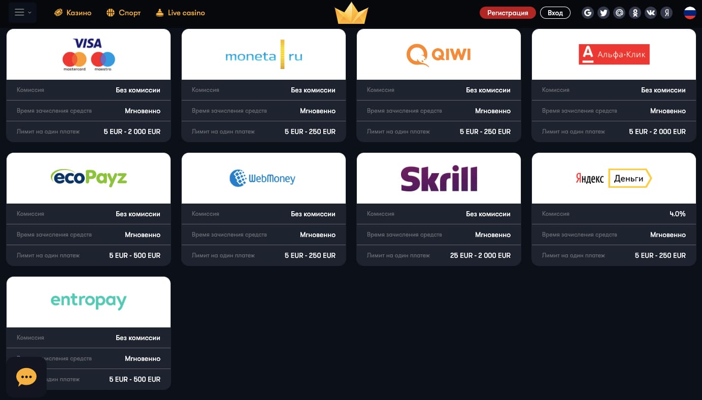 платежные системы франк казино