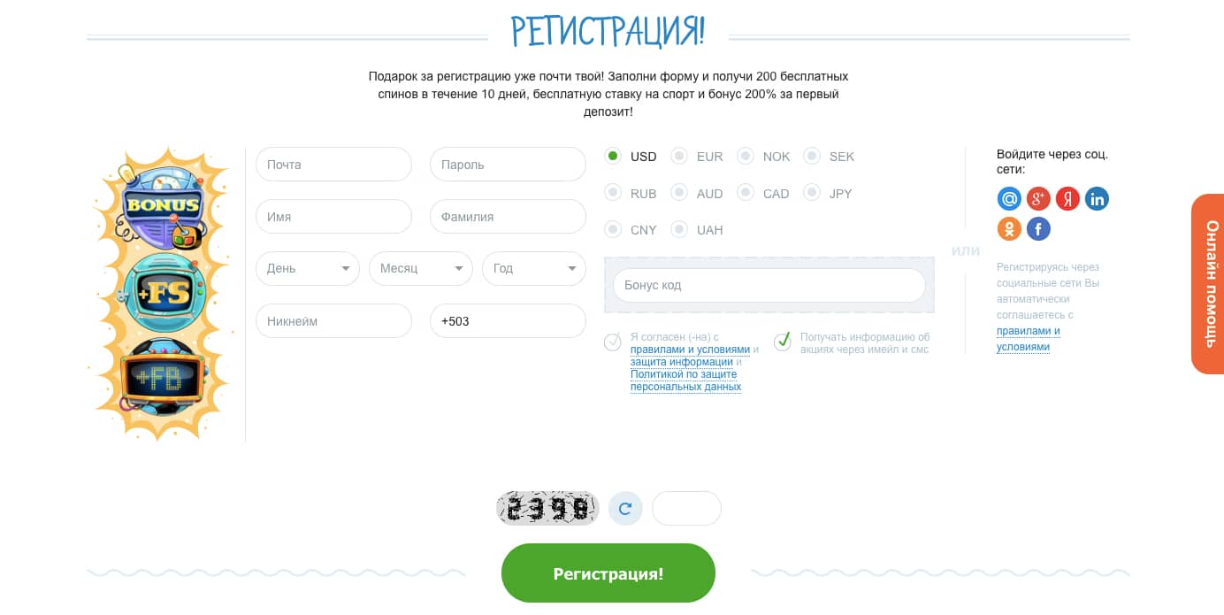 регистрация на сайте казино х